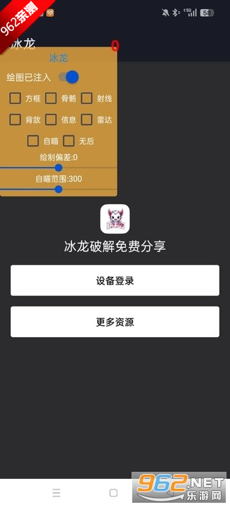 和平精英冰龙容器直装破解版截图2