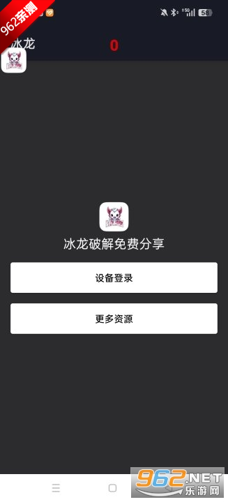 和平精英冰龙容器直装破解版截图1