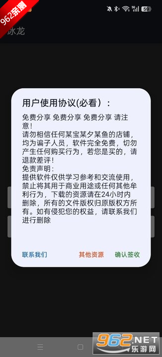和平精英冰龙容器直装破解版截图4