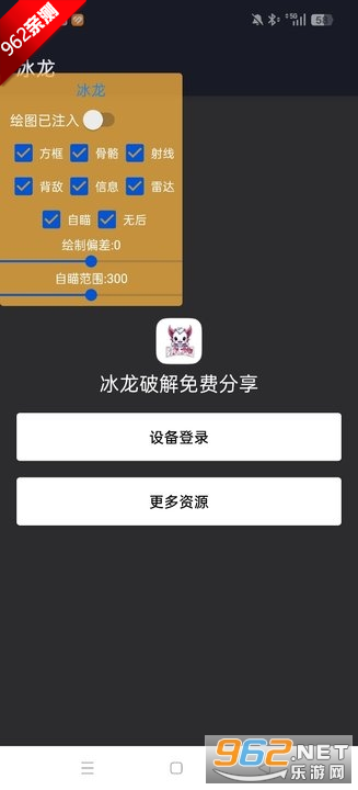 和平精英冰龙容器直装破解版截图0