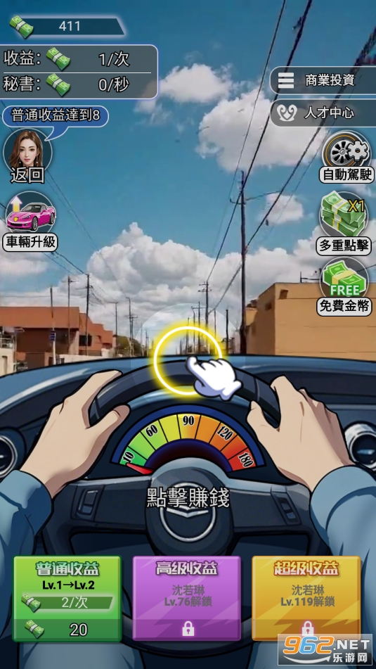 我的房东日记游戏破解版截图4