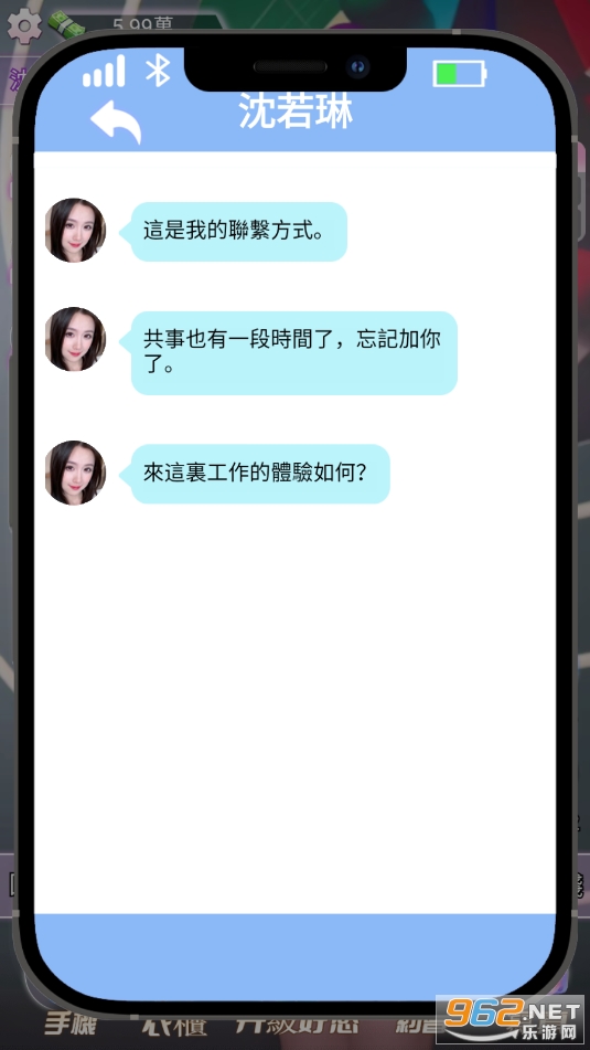 我的房东日记游戏破解版截图0