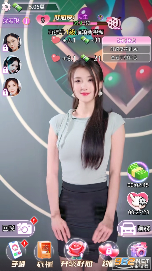 我的房东日记游戏破解版截图3