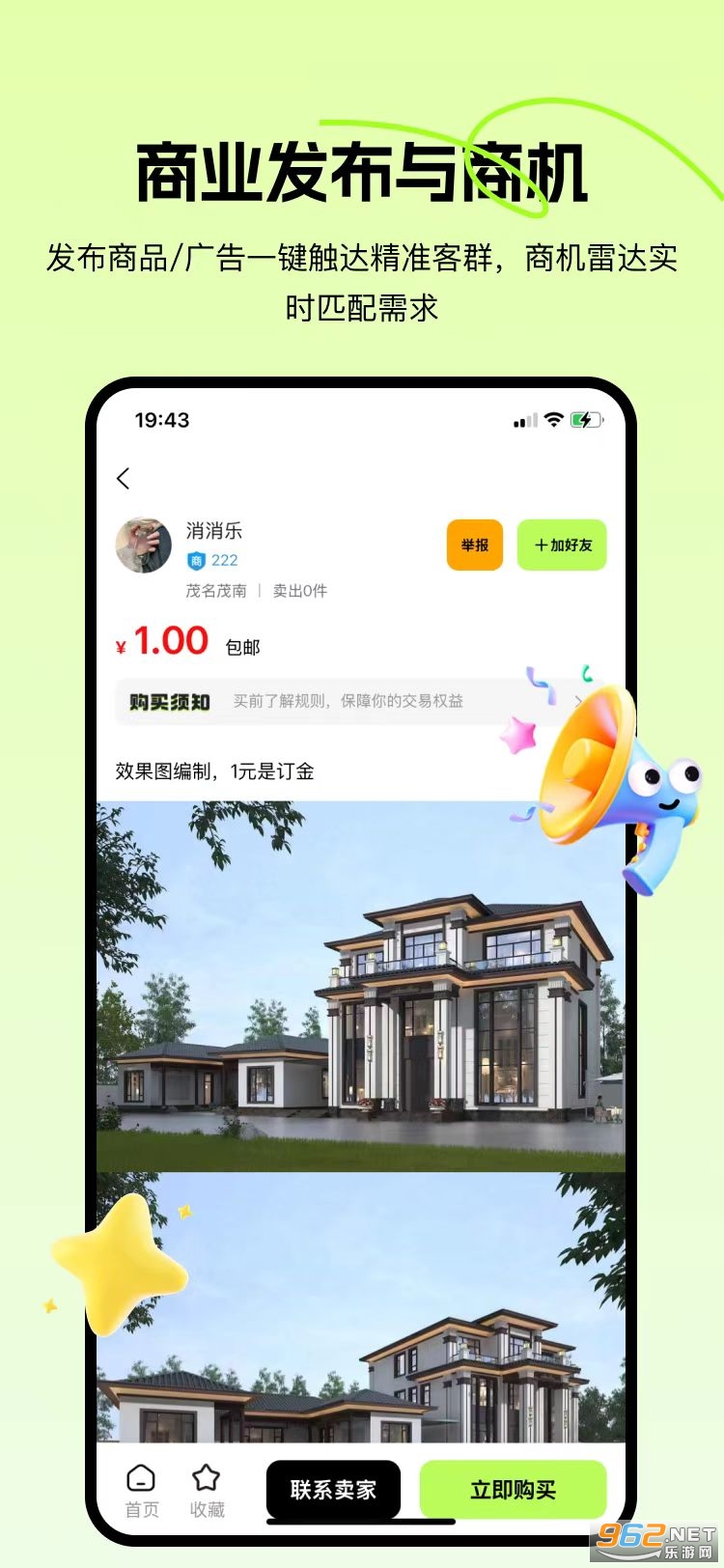 ���app���°�v1.1��ͼ0