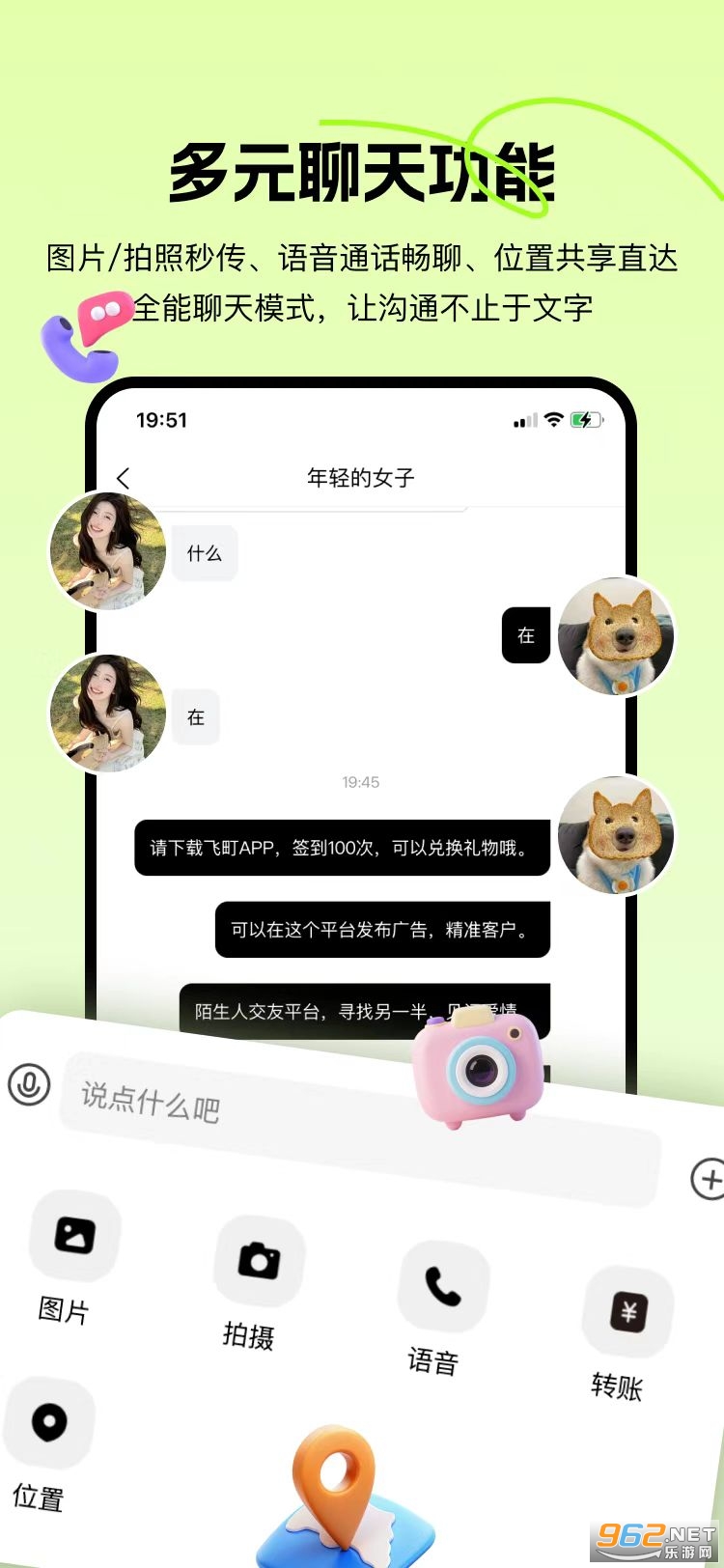 ���app���°�v1.1��ͼ2