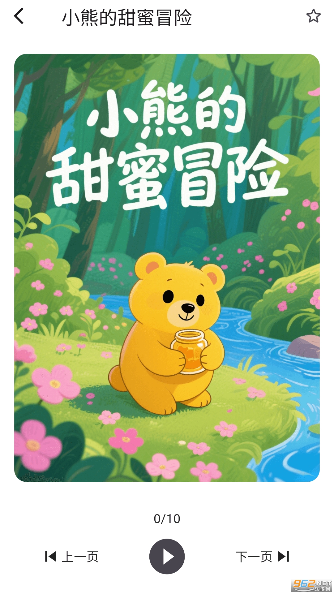 ͼ�ﱦapp�ٷ���v1.0.0��ͼ3