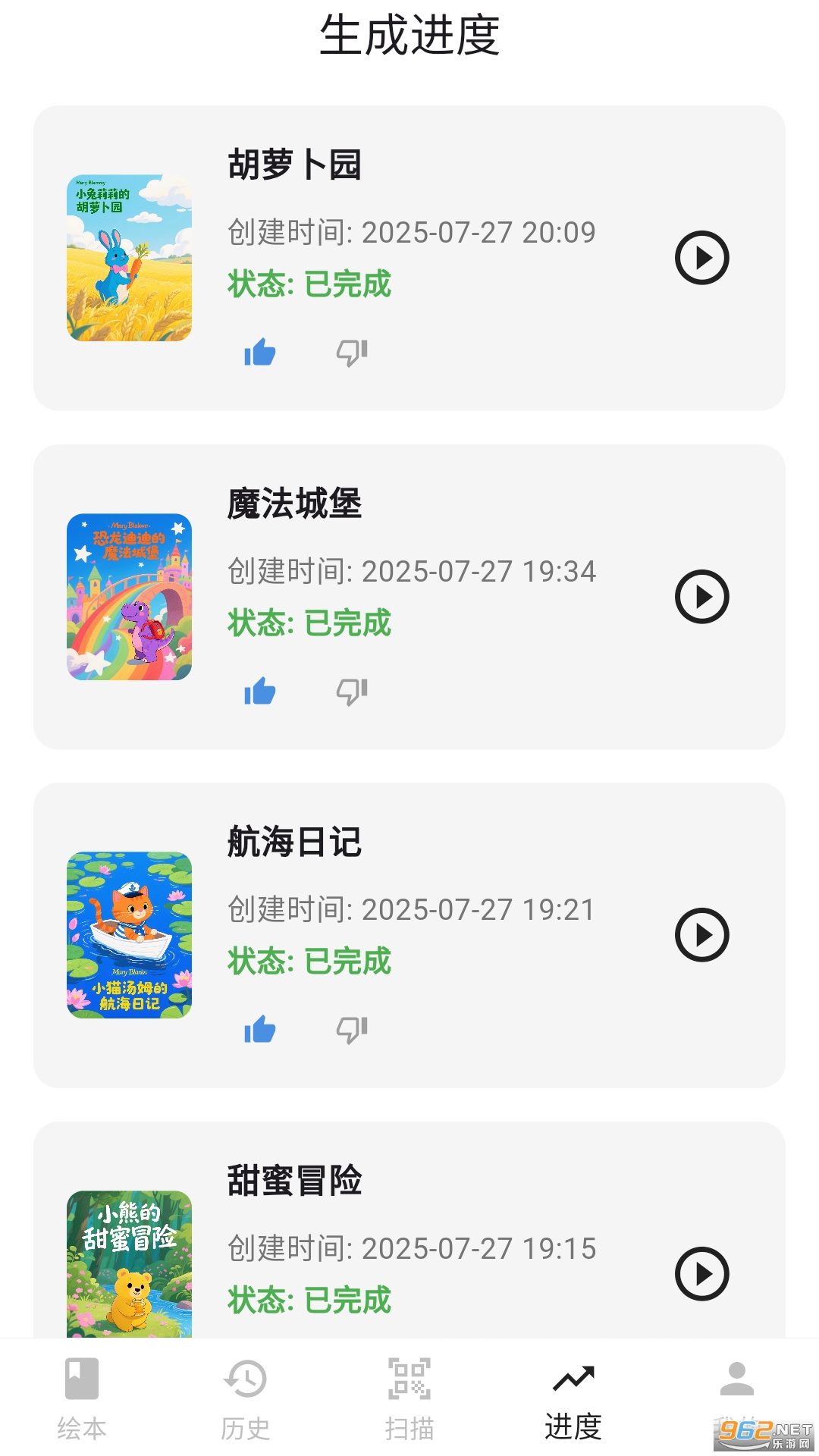 ͼ�ﱦapp�ٷ���v1.0.0��ͼ1