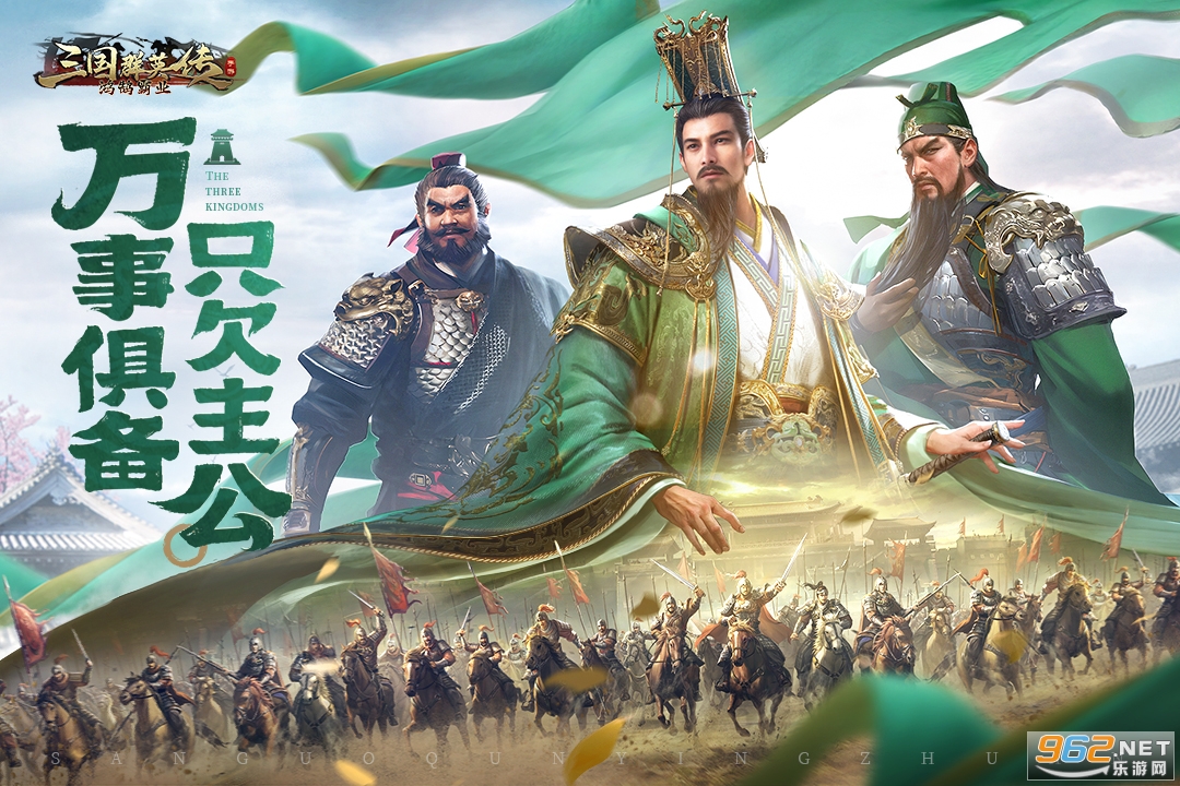 三国群英传鸿鹄霸业截图4