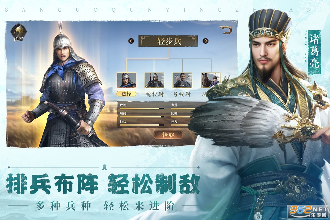 三国群英传鸿鹄霸业截图3