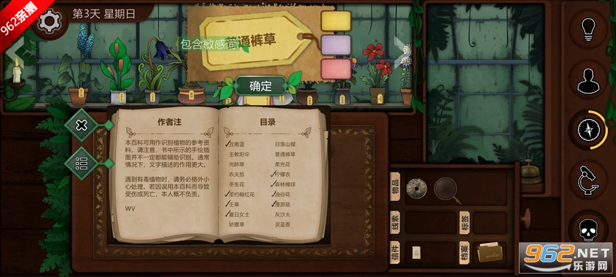 奇异园艺安卓免费版截图1