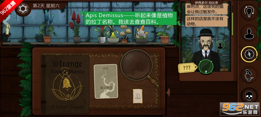奇异园艺安卓免费版截图3