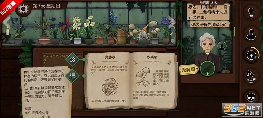 奇异园艺安卓免费版截图2