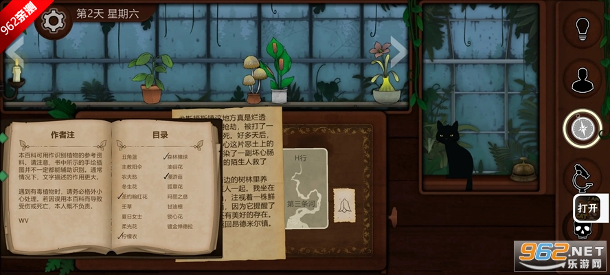 奇异园艺安卓免费版截图4