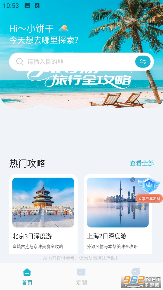 AI����·��appv1.0.3��ͼ1