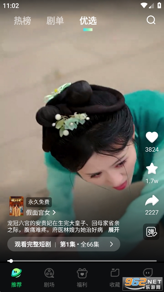 ��ѿ��Ѷ̾��ƽ��v4.0.1 �޹����ͼ3