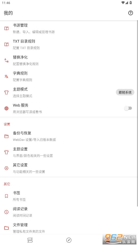 â��С˵app�ٷ����ͼ5