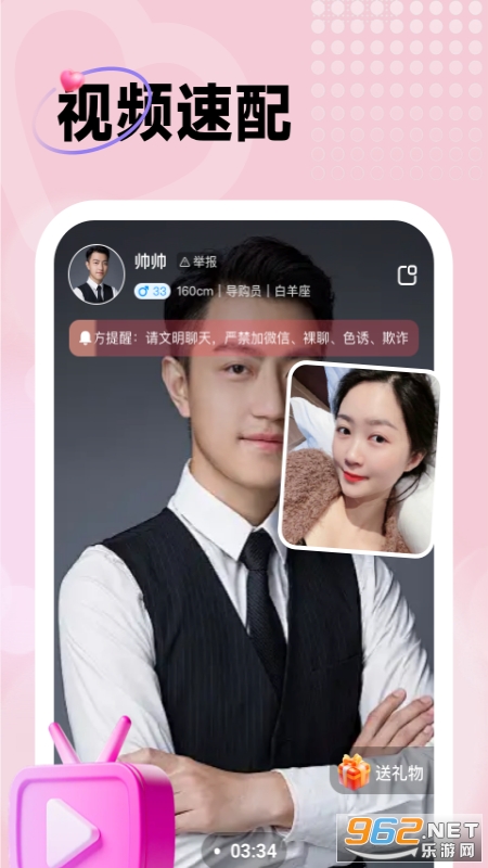 ����ů�ѽ���ƽ̨app��ͼ1