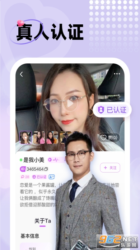 ����ů�ѽ���ƽ̨app��ͼ3