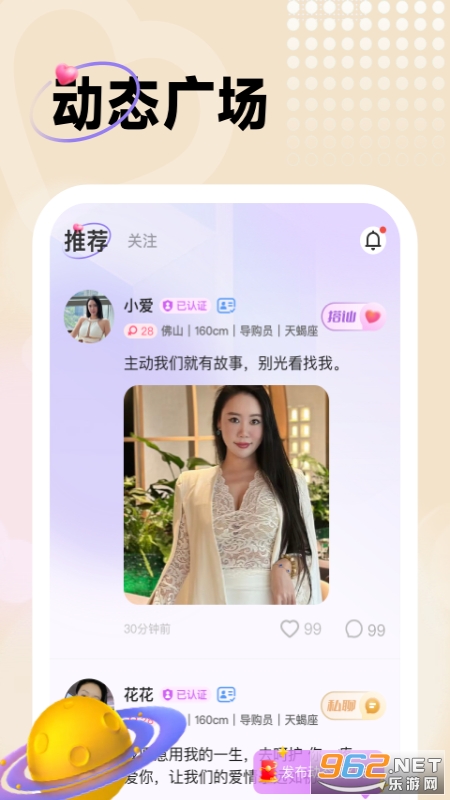 ����ů�ѽ���ƽ̨app��ͼ2
