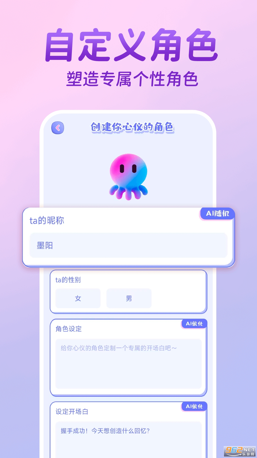 AI������������app��ͼ3