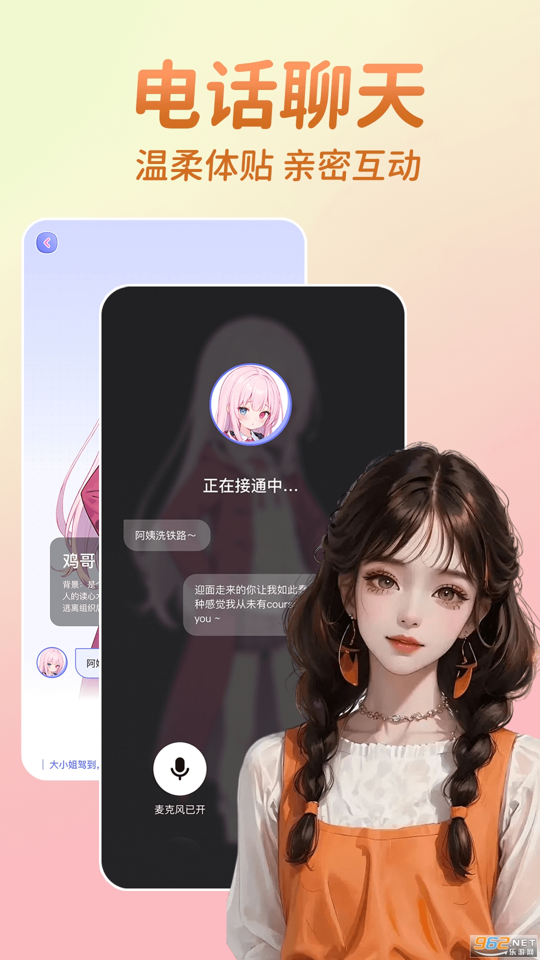AI������������app��ͼ1