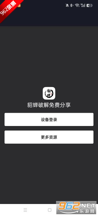 和平精英貂蝉容器直装免卡密最新版截图3