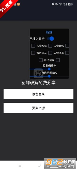 和平精英貂蝉容器直装免卡密最新版截图0