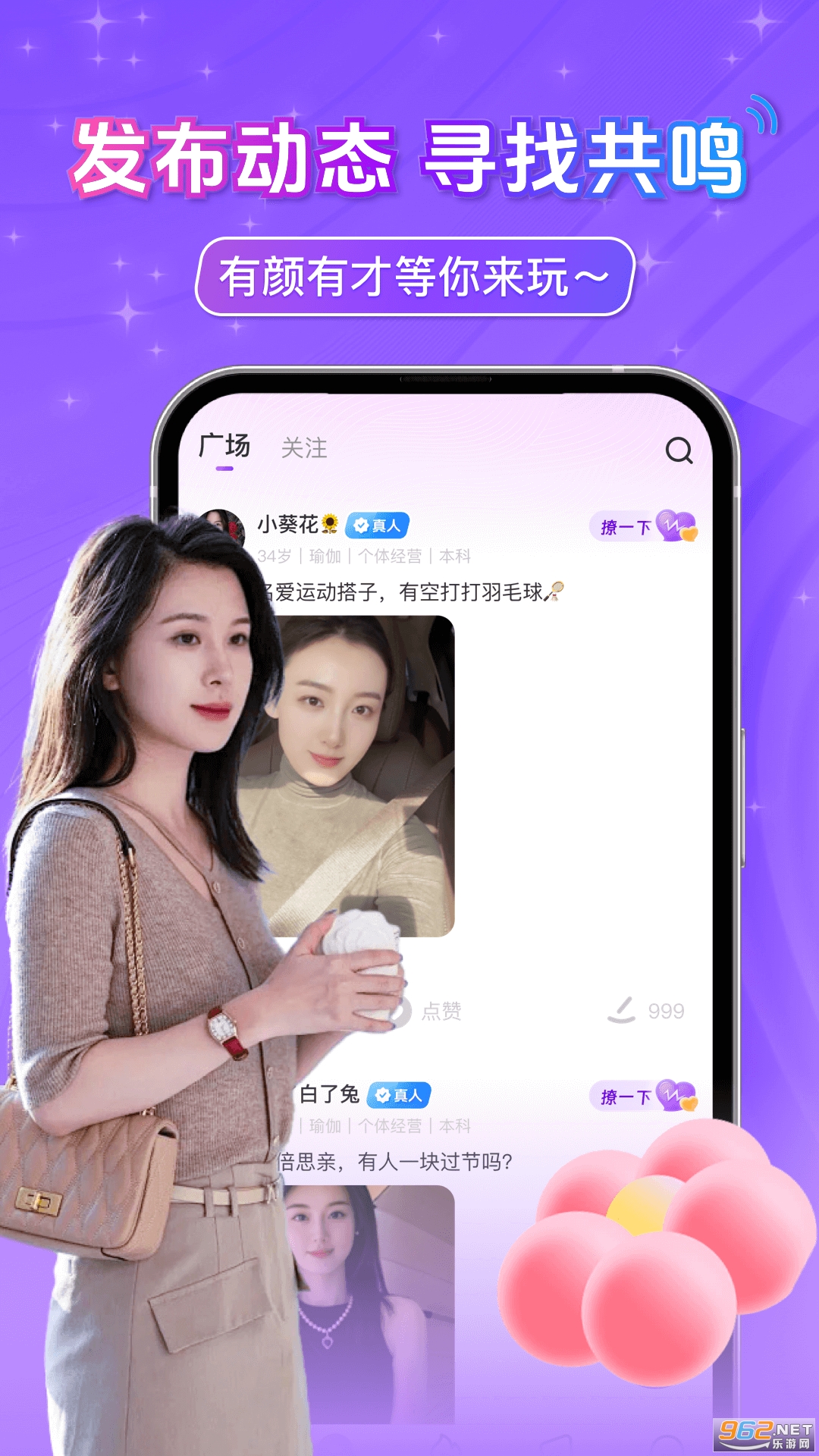 探约中年附近聊app截图2