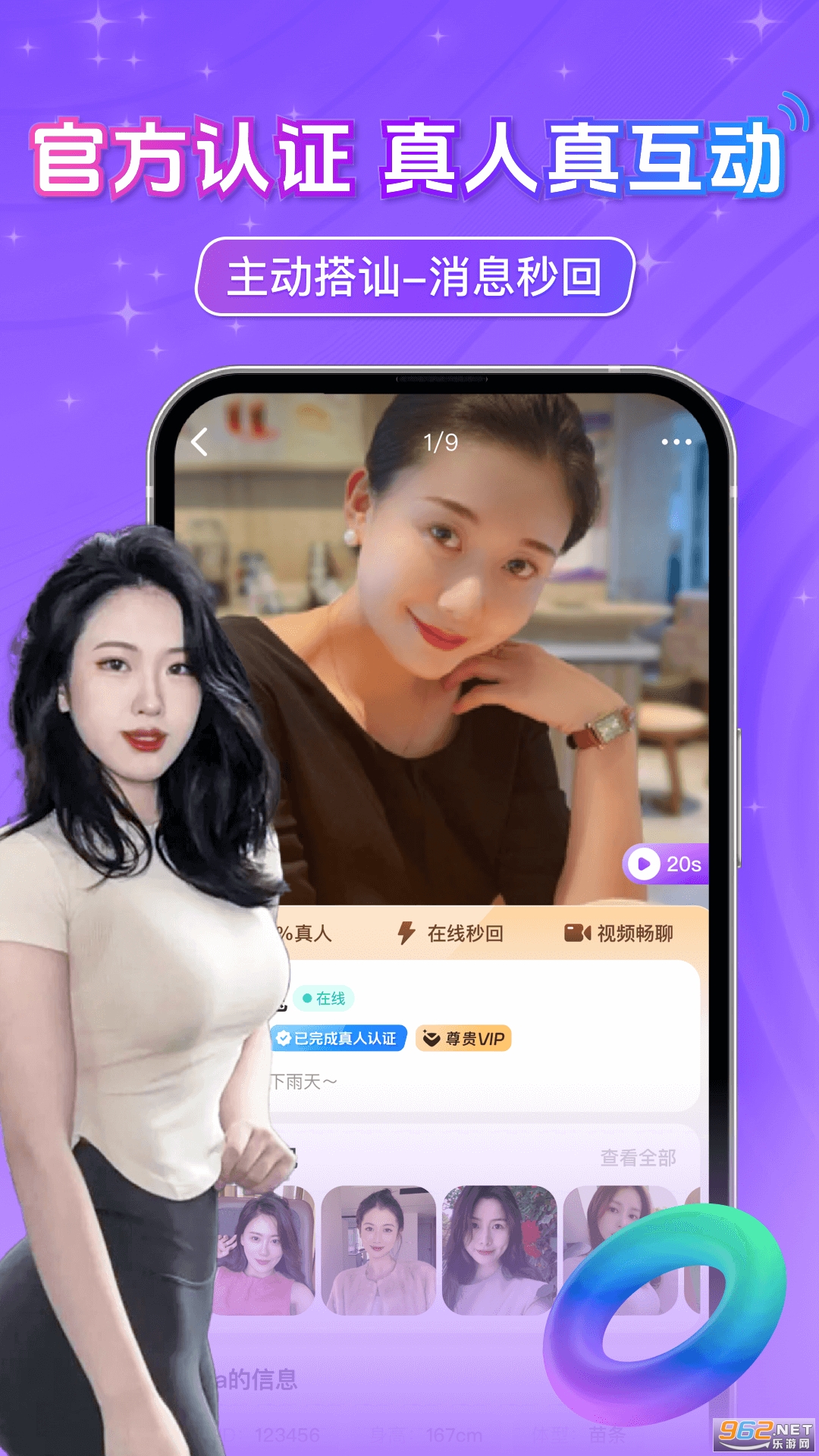 探约中年附近聊app截图1