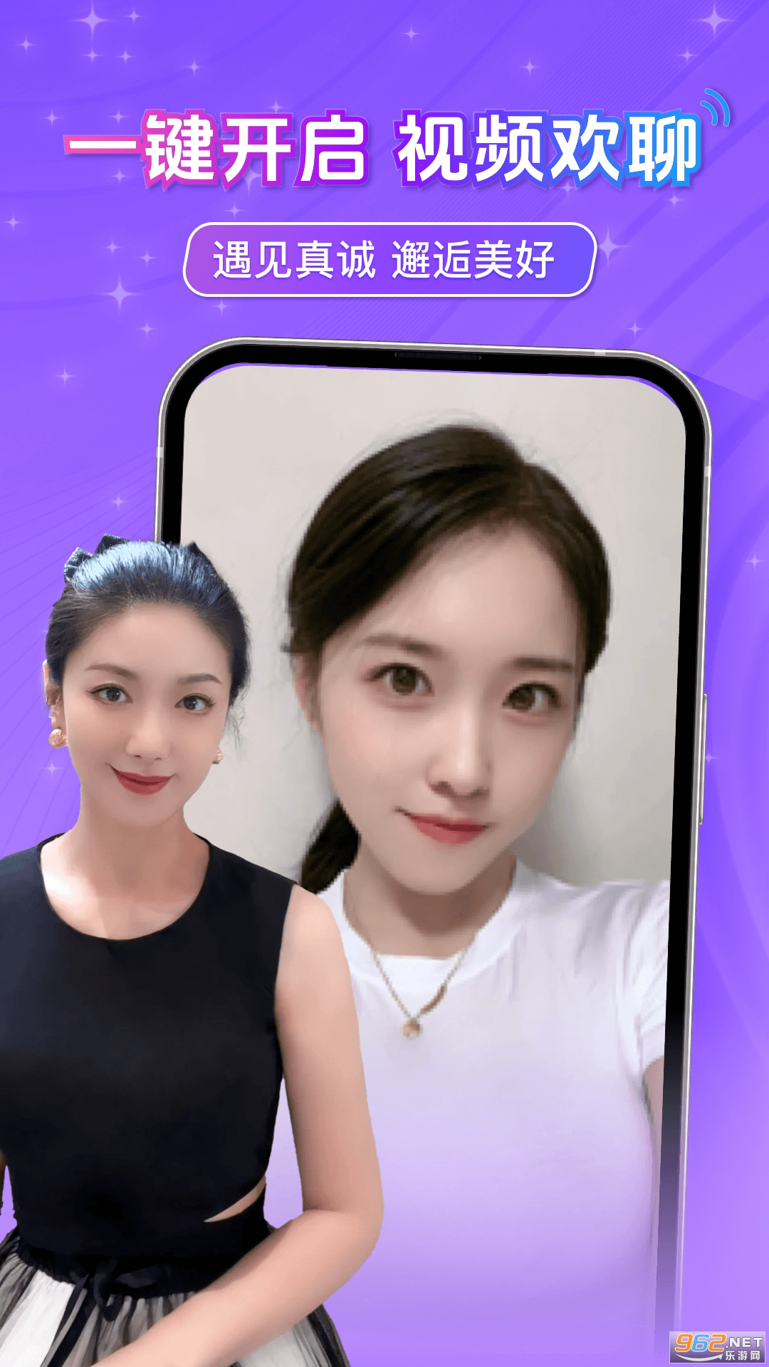 探约中年附近聊app截图4