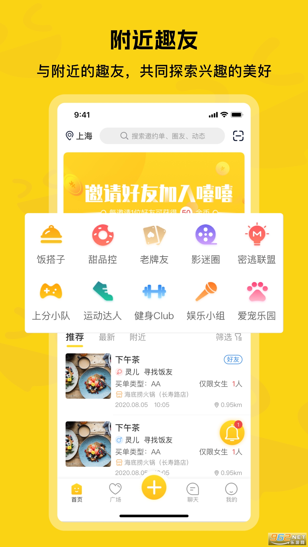 ����app�ٷ���v1.0.2��ͼ2