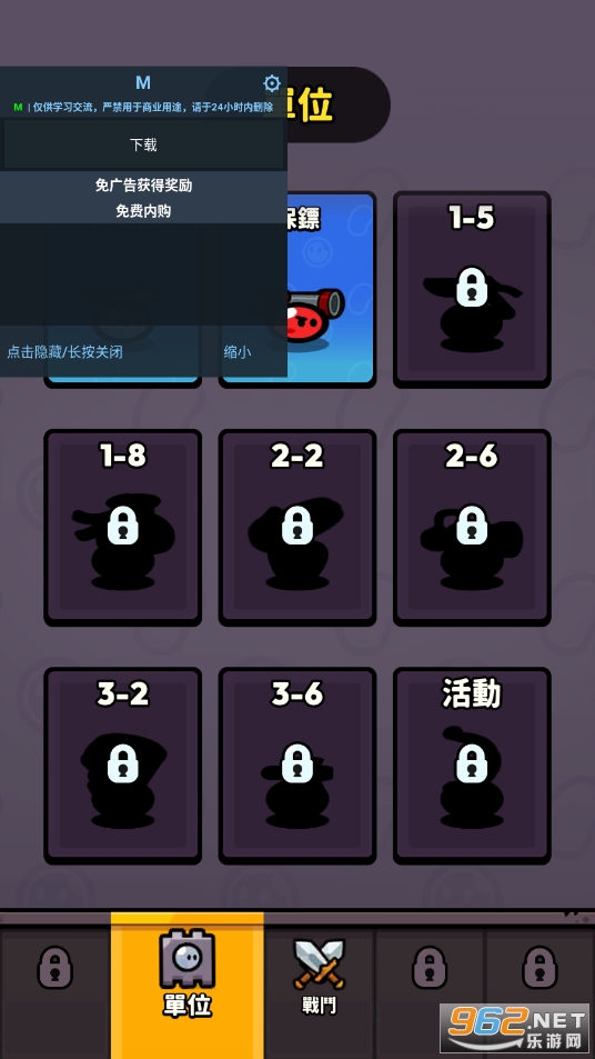 方块冲突破解版截图1