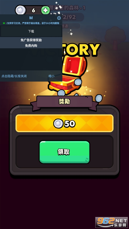方块冲突破解版截图3