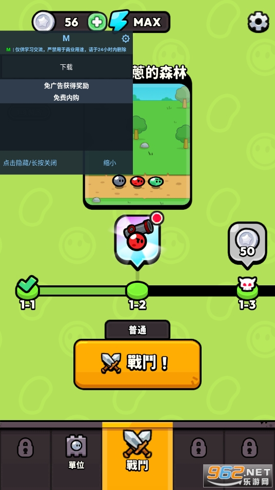 方块冲突破解版截图2