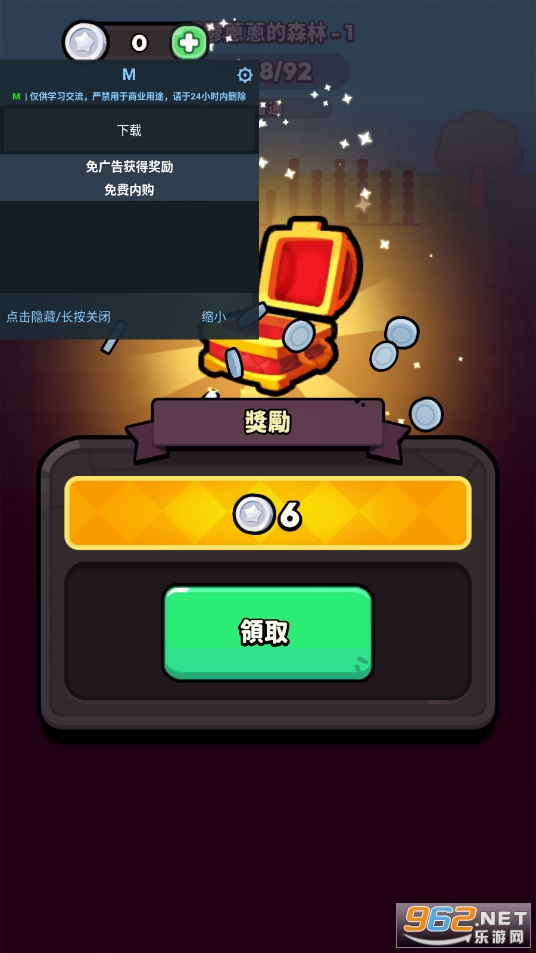 方块冲突破解版截图5
