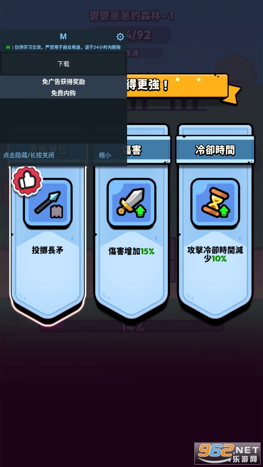 方块冲突破解版截图7