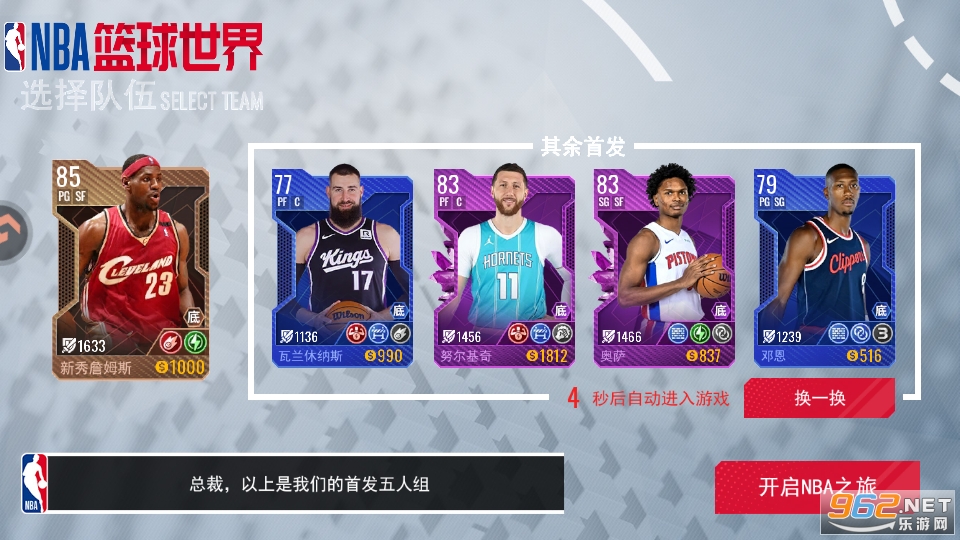 NBA�����������°��ͼ1