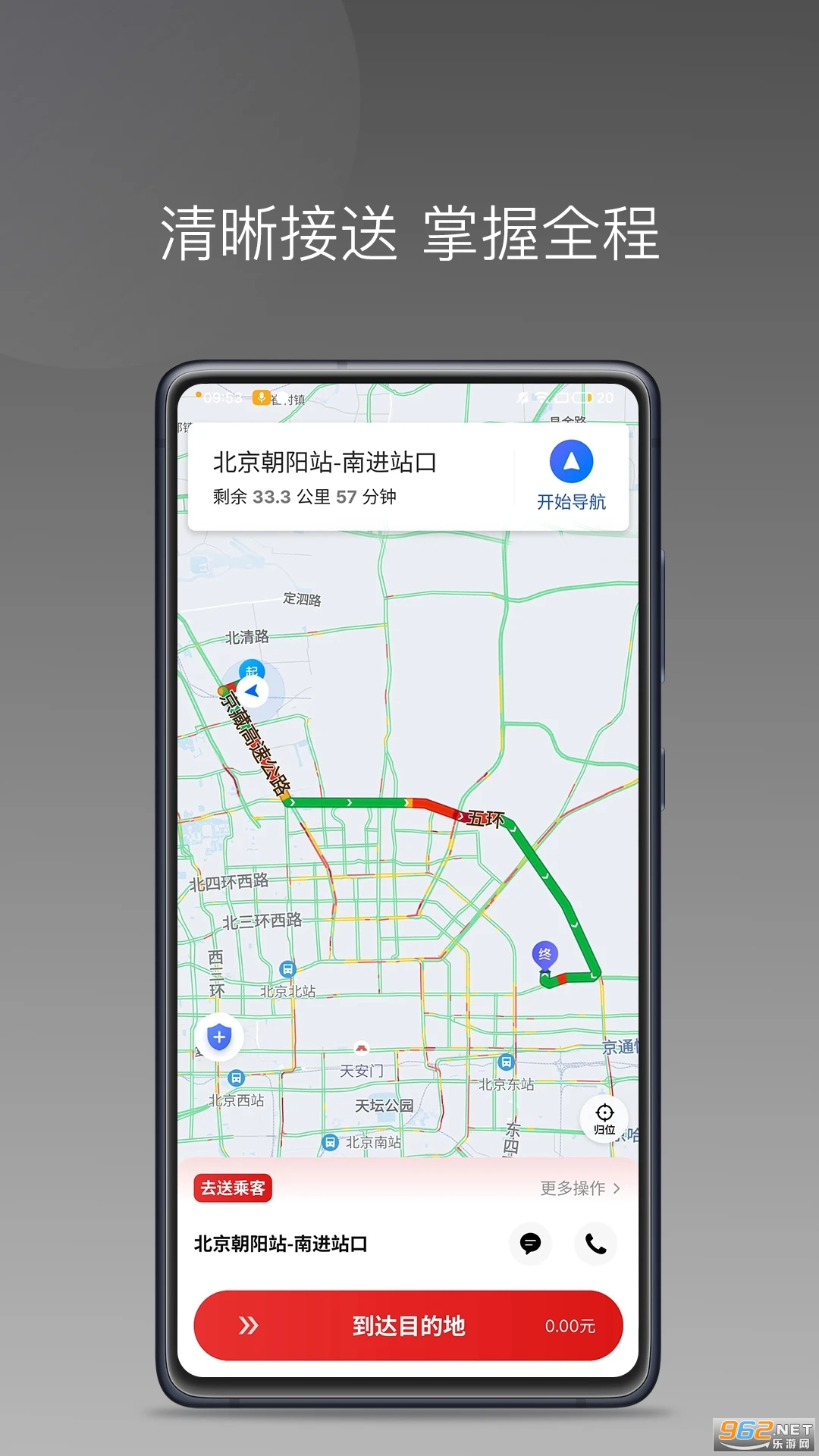 ŷ�ǳ���˾����app��ͼ0