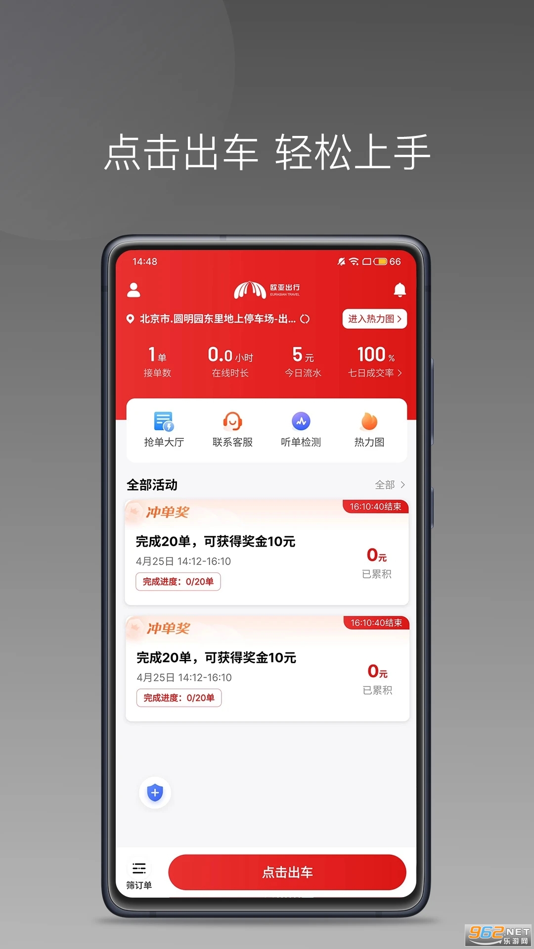 ŷ�ǳ���˾����app��ͼ3