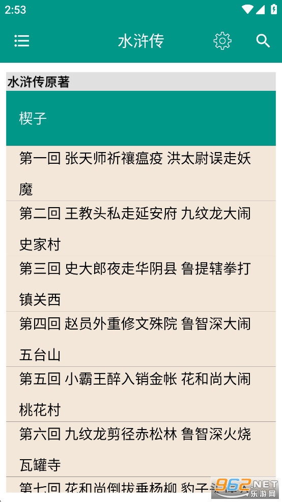 �Ĵ�ŵ�����app��ͼ3