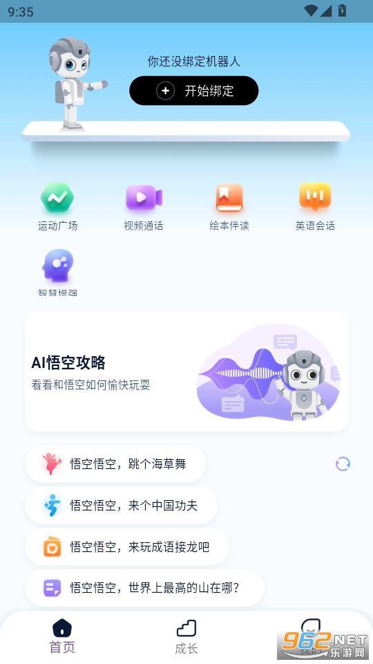 ������ܻ�����appv1.0.9��ͼ1
