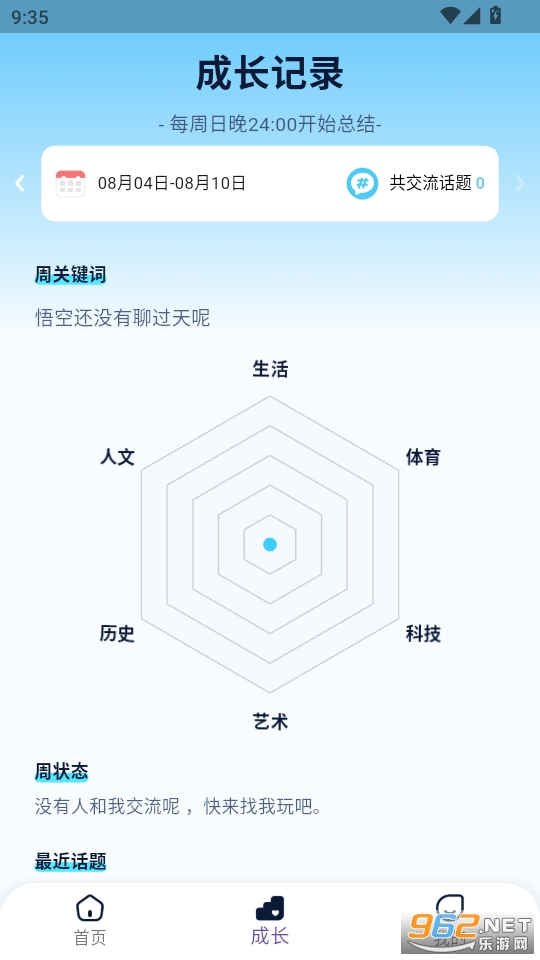 ������ܻ�����appv1.0.9��ͼ2