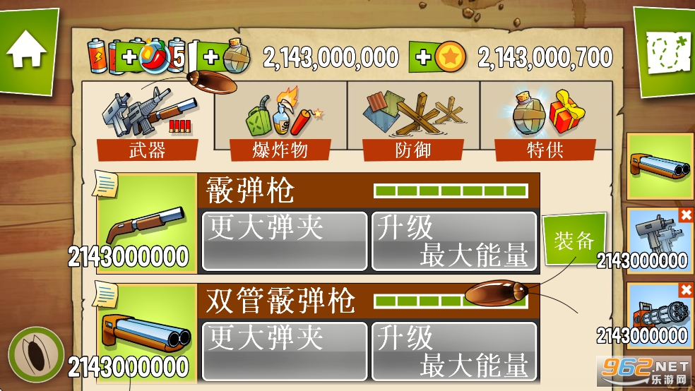 沼泽激战无限金币钻石破解版截图1