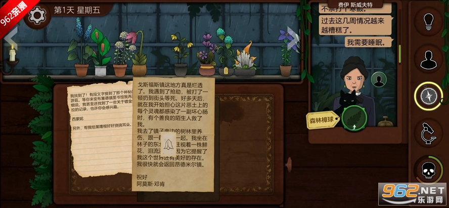 奇异园艺破解版最新版截图1