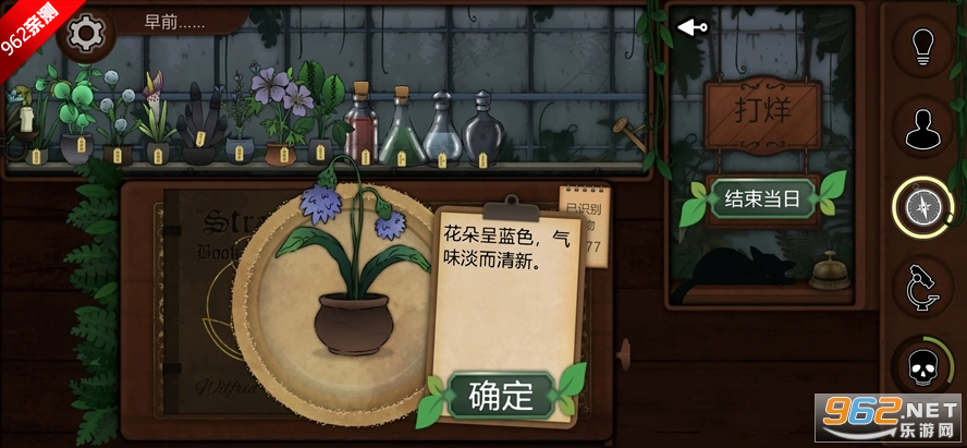 奇异园艺破解版最新版截图2