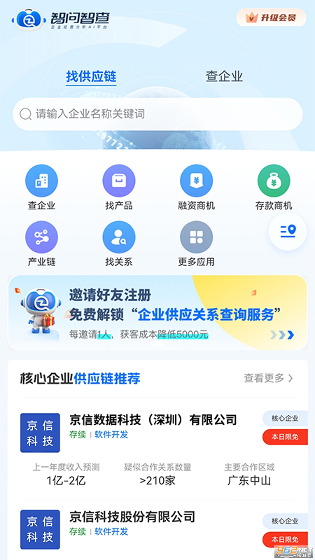 �����ǲ�app���°�v1.0.2��ͼ2