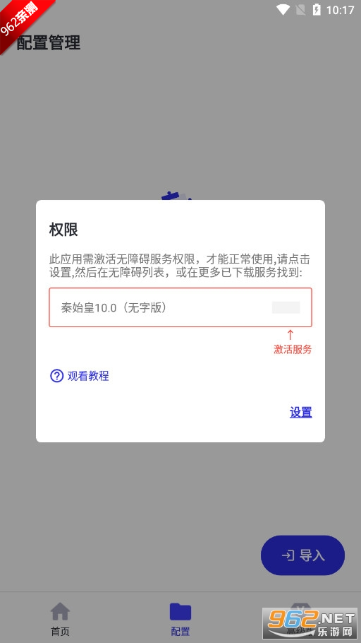 ��ʼ��10.0���ְ�����������app��ͼ3