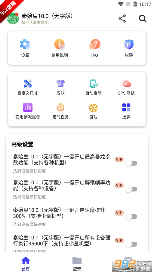 ��ʼ��10.0���ְ�����������app��ͼ0