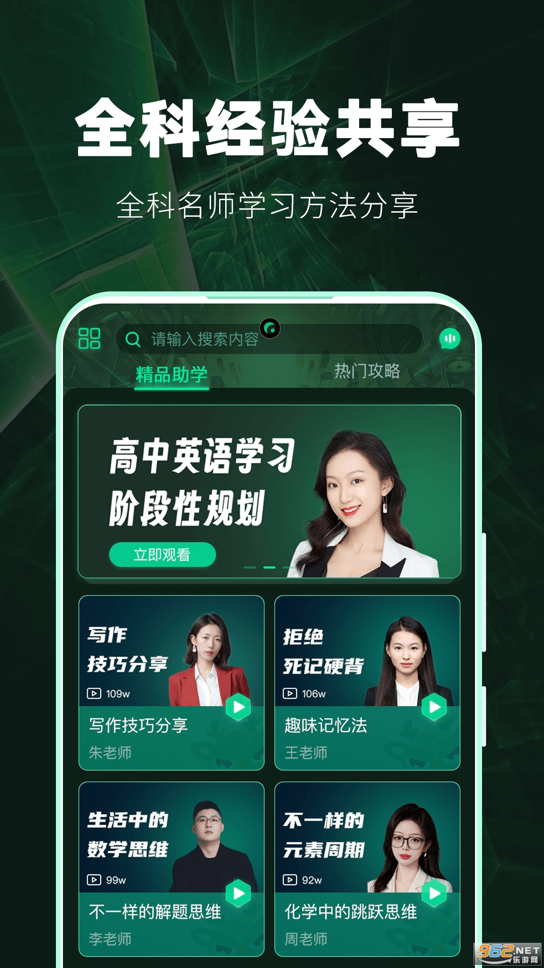 暴学app截图0