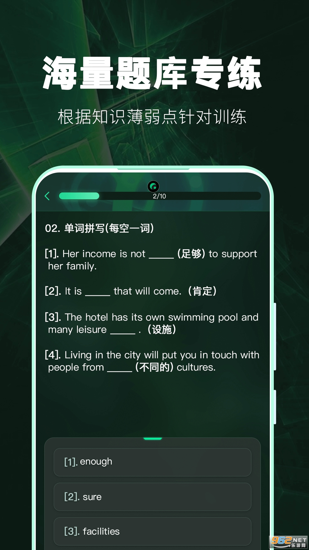 暴学app截图1
